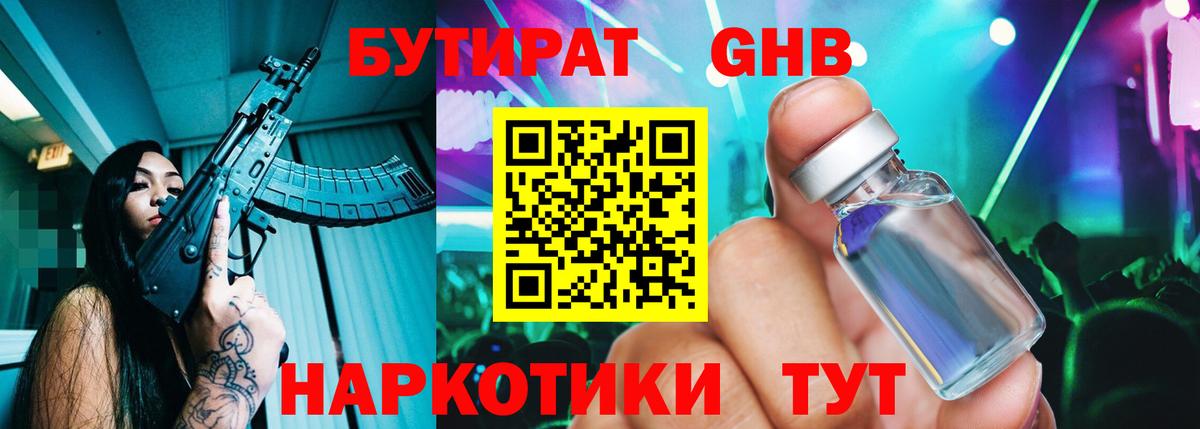 БУТИРАТ  Вход с VPN  Малоярославец  БУТИРАТ бутик 