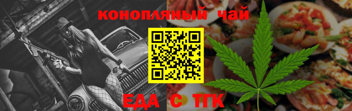 Малоярославец  Cannafood конопля  Вход с VPN 