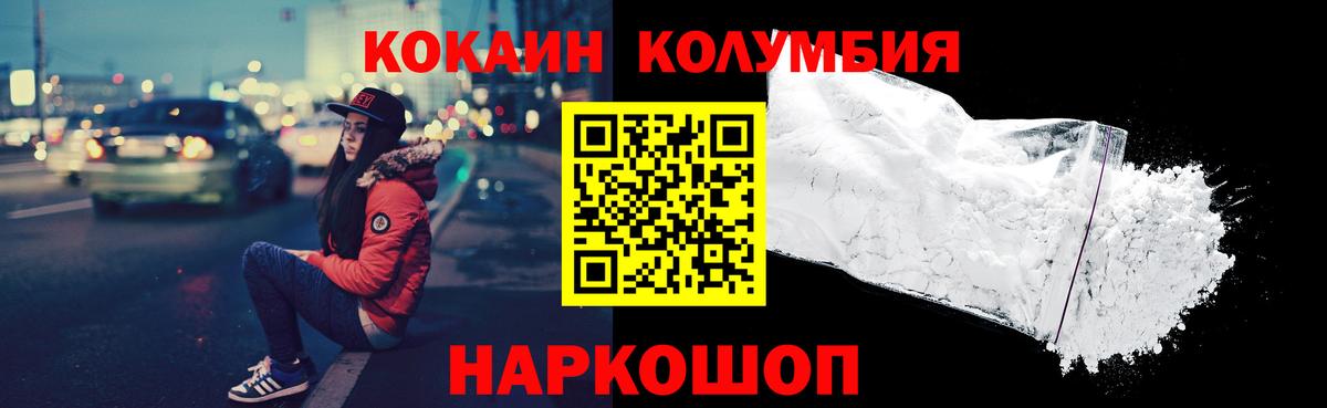 КОКАИН Эквадор  COCAIN 98%  Вход с VPN  Малоярославец 