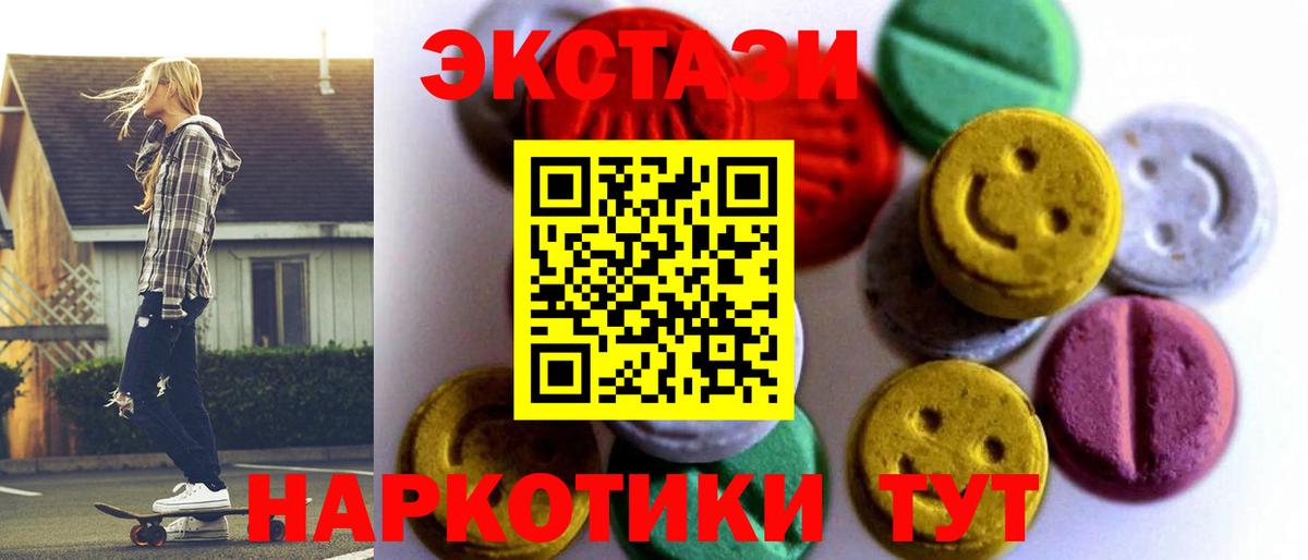 ЭКСТАЗИ MDMA Малоярославец