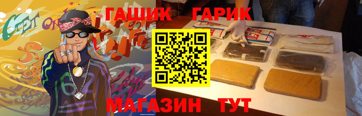 Малоярославец  где найти   ГАШ  Вход с VPN  ГАШИШ Изолятор 
