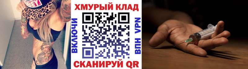 Героин герыч Малоярославец