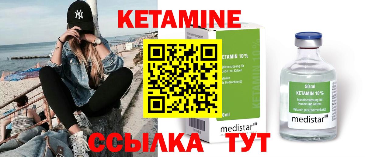 КЕТАМИН VHQ  Вход с VPN  МЕГА маркетплейс  Малоярославец  КЕТАМИН ketamine 