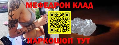 меф Конаково