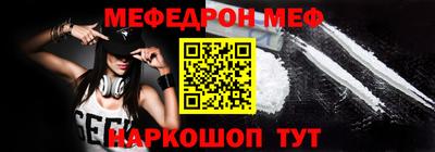 меф Конаково