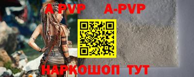 ALPHA-PVP Комсомольск-на-Амуре