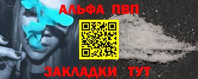 ALPHA-PVP Комсомольск-на-Амуре