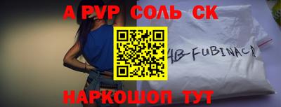 ALPHA-PVP Комсомольск-на-Амуре