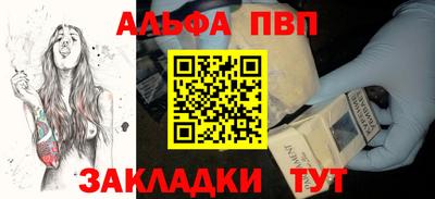 ALPHA-PVP Комсомольск-на-Амуре