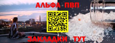 ALPHA-PVP Комсомольск-на-Амуре