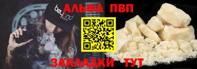 ALPHA-PVP Комсомольск-на-Амуре