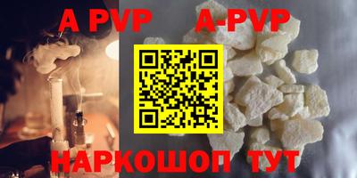 ALPHA-PVP Комсомольск-на-Амуре