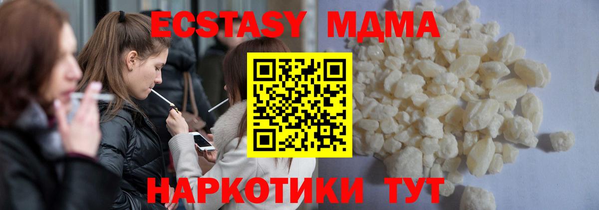 MDMA молли  MDMA Molly  Малоярославец  Вход с VPN 