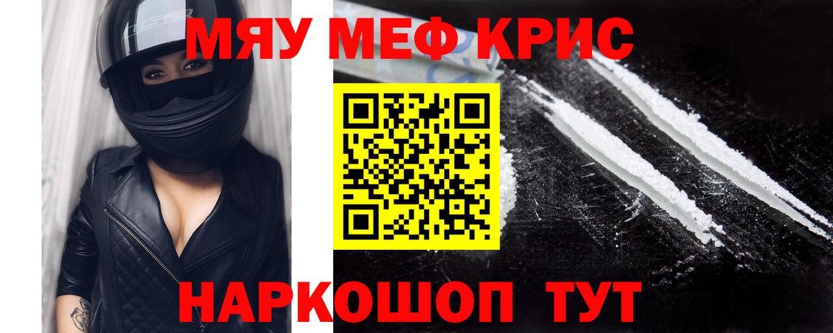 Малоярославец  Мефедрон  Мефедрон  МЯУ-МЯУ мяу мяу  Мефедрон VHQ  Вход с VPN 