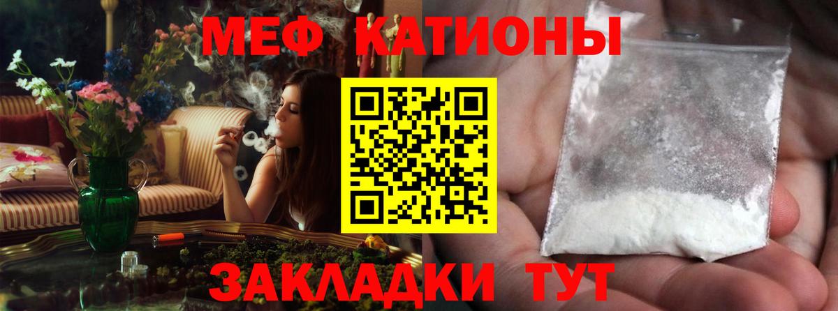 Меф Малоярославец