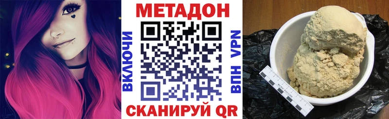 Метадон мёд где найти Малоярославец