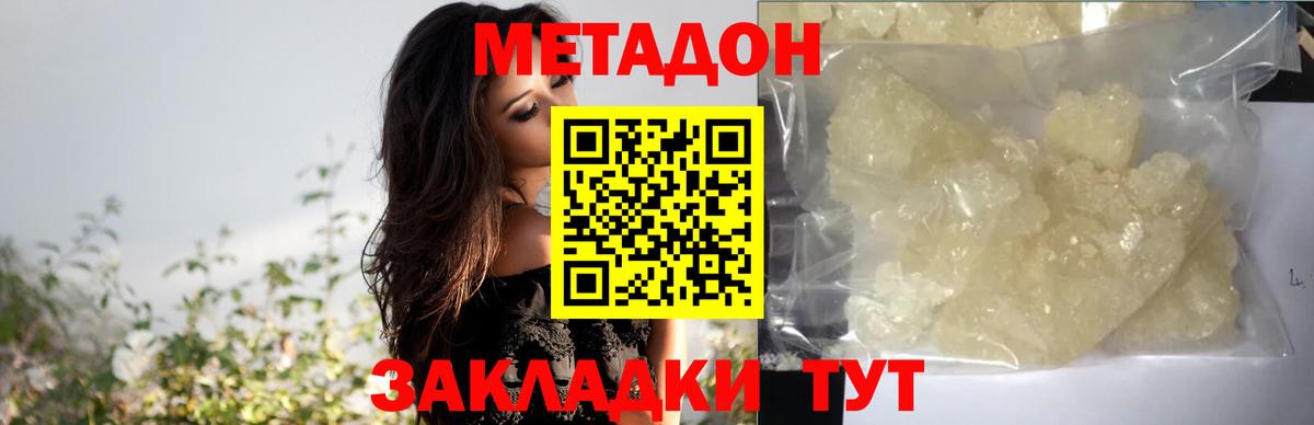 KRAKEN ССЫЛКА  МЕТАДОН белоснежный  Малоярославец  нарко площадка формула  МЕТАДОН methadone  Вход с VPN 