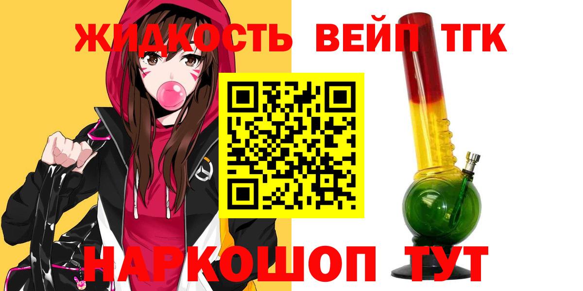 ТГК THC oil Малоярославец