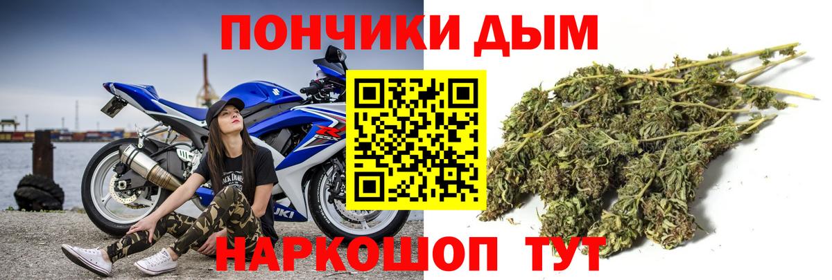 Канабис THC 21%  Вход с VPN  Малоярославец  Шишки марихуана SATIVA & INDICA  Канабис сатива 
